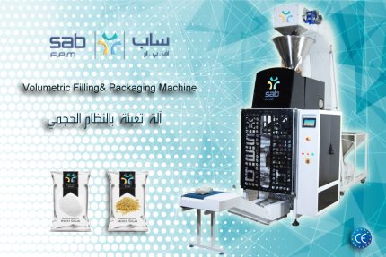 machine de remplissage au moyen du système gravimétrique