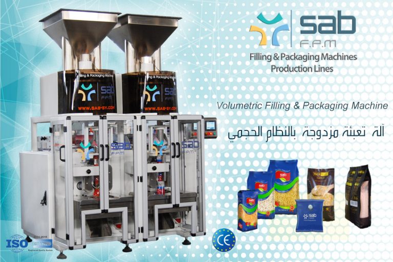 ماكينة-تعبئة-وتغليف-المواد-الغذائية