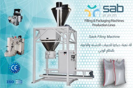 Sack filling machine