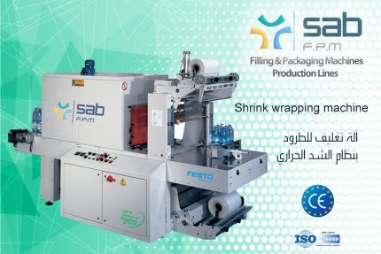 shrink Machines