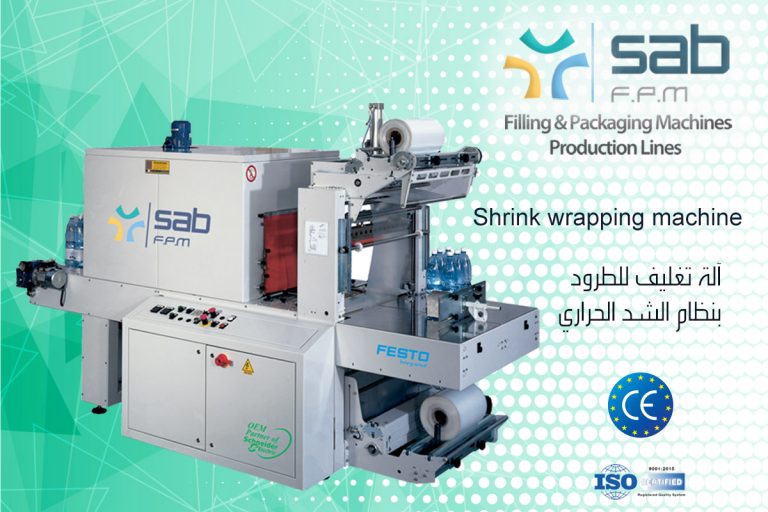 shrink Machine