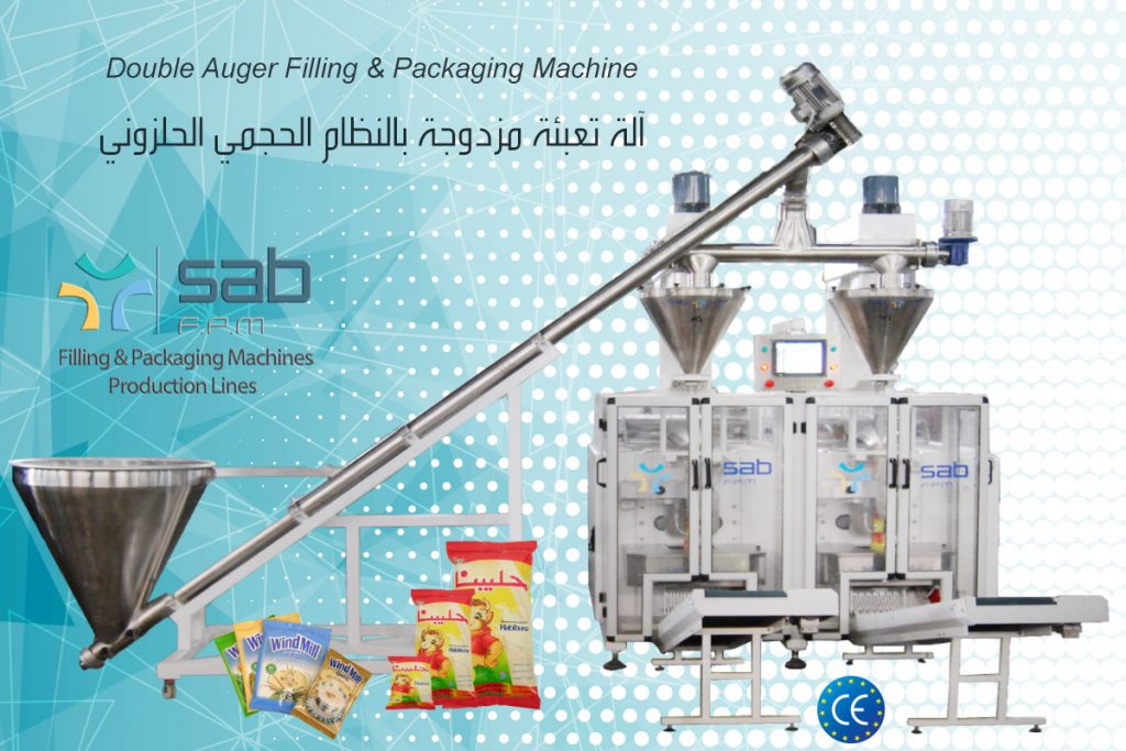 Double Auger Machine