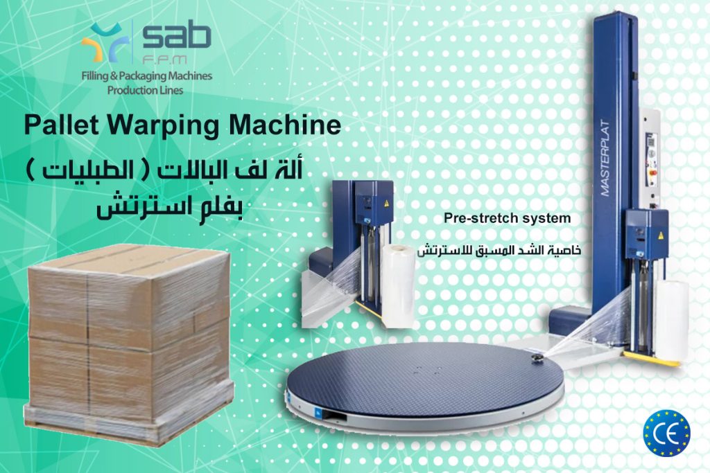 الة لف الطبليات