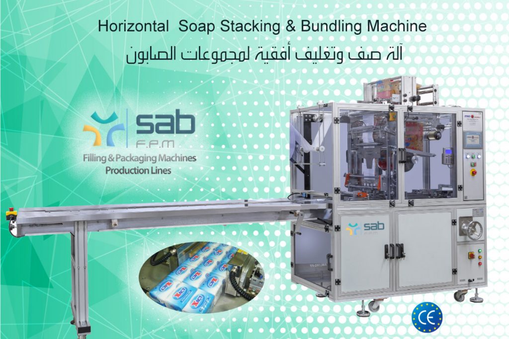 Horizontal-Soap-Stacking-Bundling-Machine