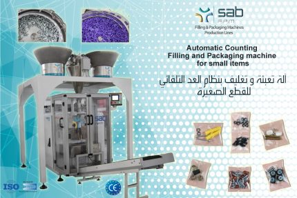 Automatic Small Parts Counting And Packaging Machine