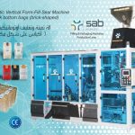 CAROUSEL PACKAGING MACHINE