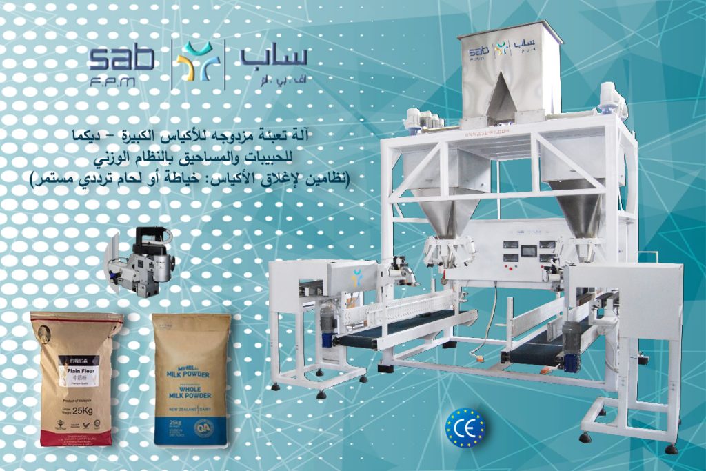 Sack filling machine